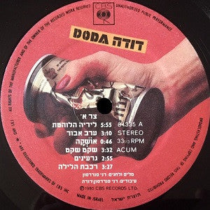 דודה* : Doda = דודה (LP, Album)
