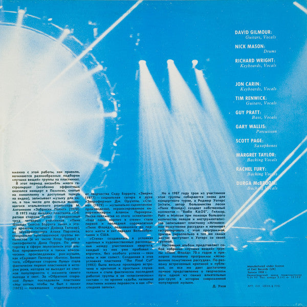 Pink Floyd : Delicate Sound Of Thunder (2xLP, Album, RP, Red)