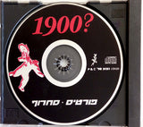 פורטיס • סחרוף* : 1900? (CD, Album, RE)