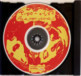 פורטיס – סחרוף* : כשהגיטרה מנסרת את הלילה (CD, Album, RP)