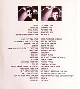 פורטיס – סחרוף* : כשהגיטרה מנסרת את הלילה (CD, Album, RP)