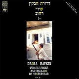Drora Havkin = דרורה חבקין* : Isdraeli Songs And Ballads Of Yesteryear Vol. 2 = שירי רחוב מס. 2 (LP, Album)