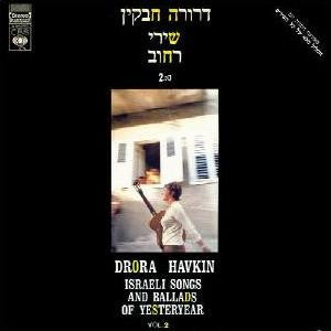 Drora Havkin = דרורה חבקין* : Isdraeli Songs And Ballads Of Yesteryear Vol. 2 = שירי רחוב מס. 2 (LP, Album)