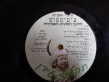 Tzipi Shavit : ציפיטפוט (LP, Album)