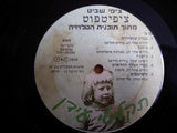 Tzipi Shavit : ציפיטפוט (LP, Album)