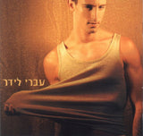 עברי לידר* : יותר טוב כלום מכמעט (CD, Album)