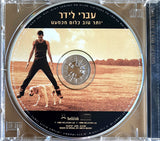 עברי לידר* : יותר טוב כלום מכמעט (CD, Album)