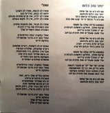 עברי לידר* : יותר טוב כלום מכמעט (CD, Album)