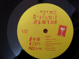 Various :  להיטי נוסטלגיה בשרשרת (LP, Comp)