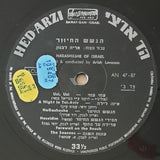 הגשש החיוור = Hagashash Of Israel* : במועדון הסנטר הכפול = At The Double Chin (LP, Album, Mono)