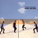 מוניקה סקס* : מקצועות חופשיים (CD, Album)