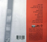מוניקה סקס* : מקצועות חופשיים (CD, Album)