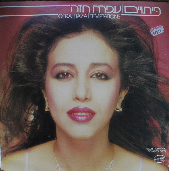Ofra Haza = עפרה חזה* : Temptations = פּיתוײם (LP, Album)