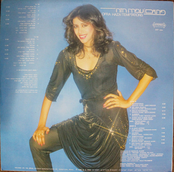 Ofra Haza = עפרה חזה* : Temptations = פּיתוײם (LP, Album)