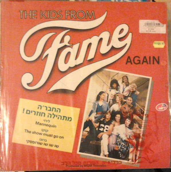 The Kids From Fame : The Kids From Fame Again (LP, Album)