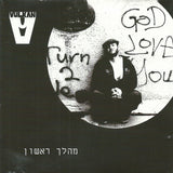 וולקן : מהלך ראשון (CDr, Album)