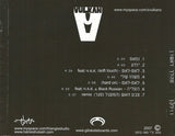 וולקן : מהלך ראשון (CDr, Album)