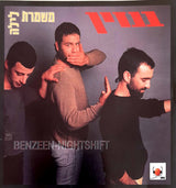 בנזין* = Benzeen : משמרת לילה = Nightshift (CD, Album, RE, RP)