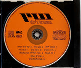 בנזין* = Benzeen : משמרת לילה = Nightshift (CD, Album, RE, RP)