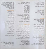 בנזין* = Benzeen : משמרת לילה = Nightshift (CD, Album, RE, RP)