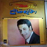 Salah Rahmani : Malouf (LP)