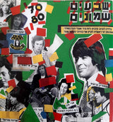 שמוליק קראוס* : שבעים שמונים = 80 70 (CD, Album, RE, RP)