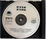 שמוליק קראוס* : שבעים שמונים = 80 70 (CD, Album, RE, RP)