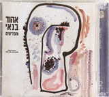 אהוד בנאי* ו הפליטים* = Ehud Banai And The Refugees (2) : אהוד בנאי והפליטים = Ehud Banai And The Refugees (CD, Album, Enh, RE + CD)