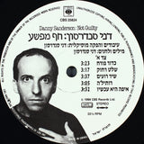דני סנדרסון* = Danny Sanderson : חף מפשע  = Not Guity (LP, Album, RE)