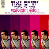 יהורם גאון* = Yehoram Gaon : איפה את אהובה (LP, Album)