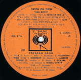 יהורם גאון* = Yehoram Gaon : איפה את אהובה (LP, Album)