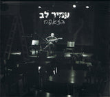 עמיר לב* : בזאפה (CD, Album)