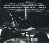 עמיר לב* : בזאפה (CD, Album)