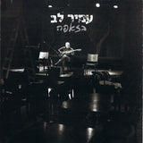 עמיר לב* : בזאפה (CD, Album)