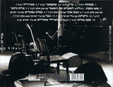 עמיר לב* : בזאפה (CD, Album)