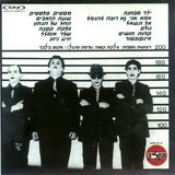 הקליק* : הקליק (2xCD, Album, RE, RM, Car + CD, MiniAlbum, Enh, Car)