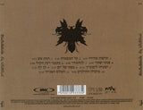 פורטיסחרוף* : על המשמרת (CD, Album, Sli)
