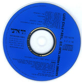 להקת כוורת* : סיפורי פוגי = Poogy Tales (CD, Album, RE, RM)