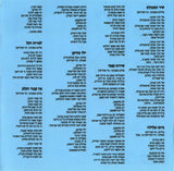 להקת כוורת* : סיפורי פוגי = Poogy Tales (CD, Album, RE, RM)