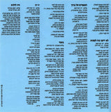 להקת כוורת* : סיפורי פוגי = Poogy Tales (CD, Album, RE, RM)