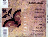 אהוד בנאי* : קרוב = Nearby (CD, Album, RE)