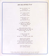 ג׳ירפות* : משוחח עם כסא (CD, Album)