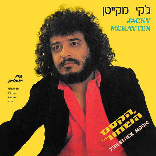 ג'קי מקייטן = Jacky McKayten* : The Black Magic (LP, Album, RE, RM)