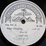 نجاة الصغيرة = Najat Elsaghira* : في وسط الطريق - يا عيني علينا يا قلبي / انا بستناك / حبك جبار (LP, Album)