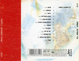 Berry Sakharof = ברי סחרוף* : ה'אחר  = L'autre (CD, Album)