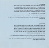 Berry Sakharof = ברי סחרוף* : ה'אחר  = L'autre (CD, Album)