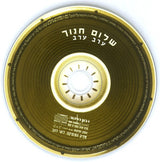 שלום חנוך* : ערב ערב (CD, Album)
