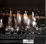 שלמה ארצי*, שלום חנוך* : בקיסריה (2xCD, Album)