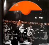 שלמה ארצי*, שלום חנוך* : בקיסריה (2xCD, Album)