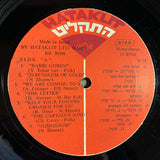 Various : Six Days In June (LP, Comp, Gat)